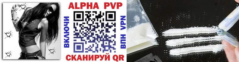 Альфа ПВП Соль  Купить где  Хадыженск 