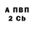 A-PVP СК /e dab