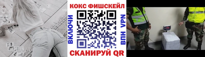 КОКАИН Fish Scale  Купить где  Хадыженск 
