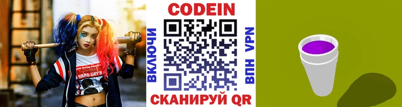 Купить где  Хадыженск  Кодеиновый сироп Lean напиток Lean (лин) 