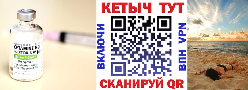 КЕТАМИН VHQ  Купить  Хадыженск 