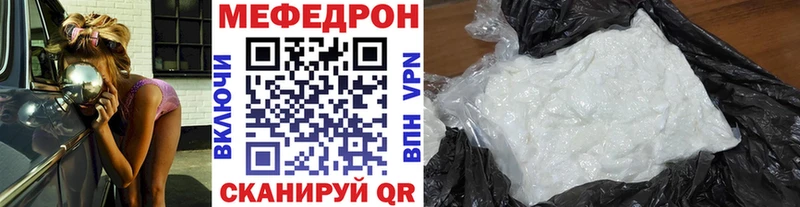Меф mephedrone  Купить закладки  Хадыженск 