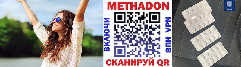 Купить  Хадыженск  МЕТАДОН белоснежный 