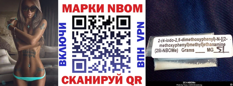 Купить где  Хадыженск  Марки 25I-NBOMe 1500мкг 